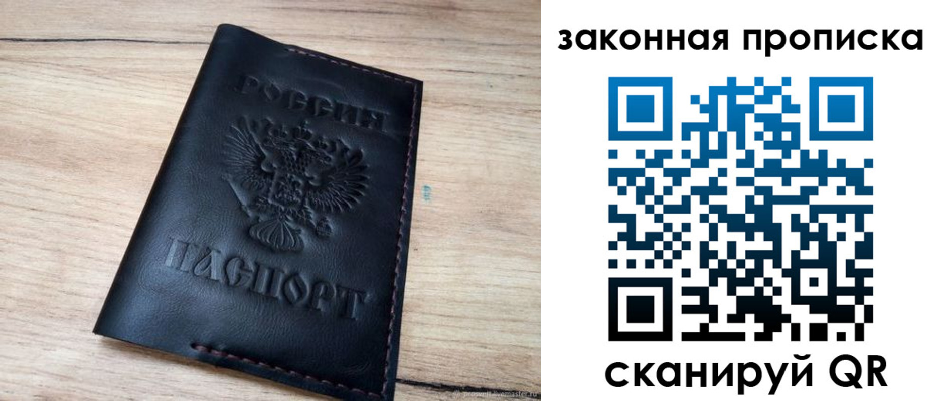 прописка ребенка в Кропоткине