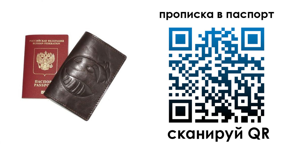 регистрация в Кропоткине