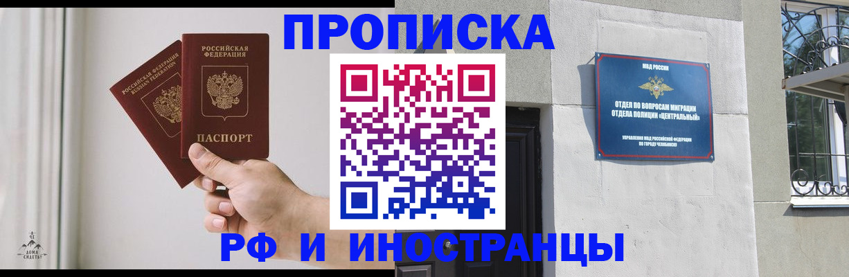 временная регистрация адрес в Кропоткине
