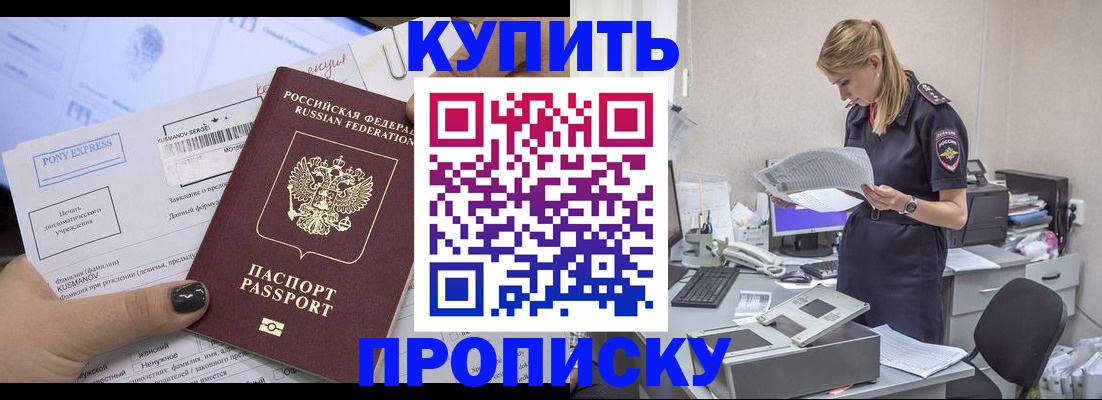 временная регистрация поиск в Кропоткине