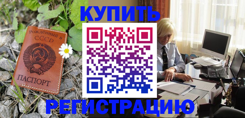 временная регистрация поиск в Кропоткине