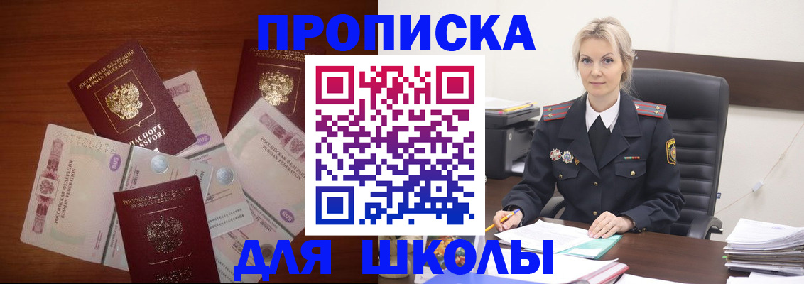 временная регистрация купить в Кропоткине