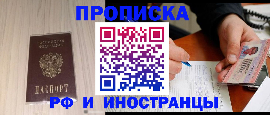 найти адрес прописки в Кропоткине